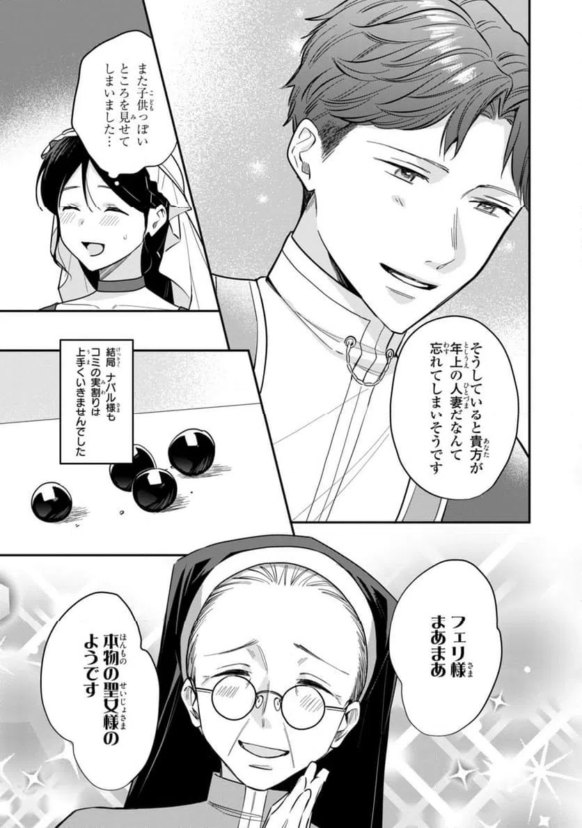 ページ 5 — 第24.2話