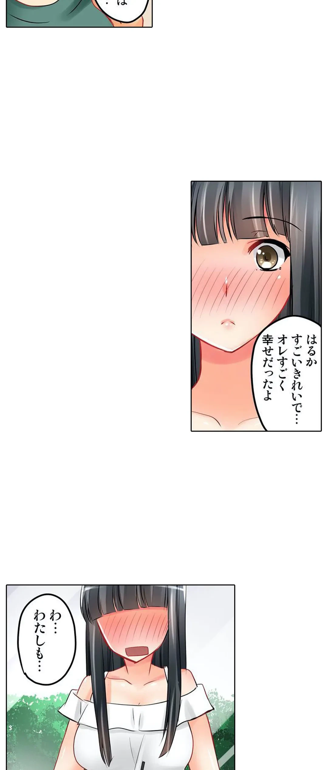 ページ 20 — 第9話