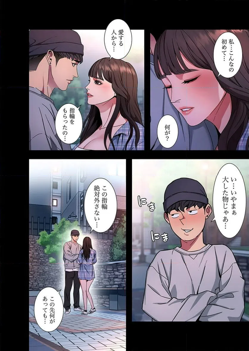 ページ 25 — 第9話