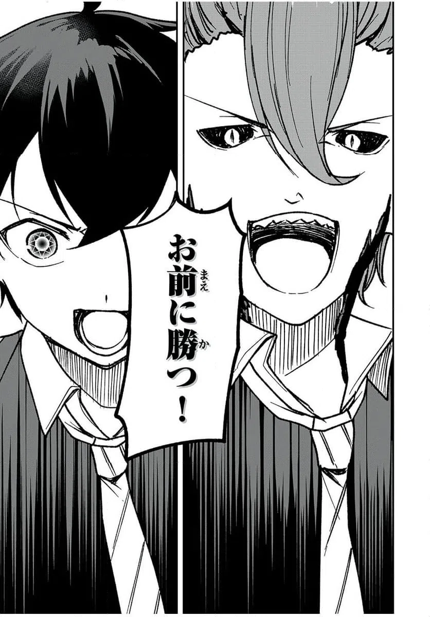 ページ 21 — 第55話