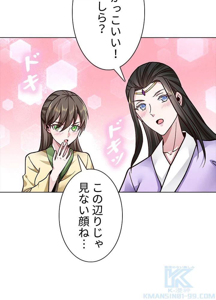 ページ 29 — 第200話