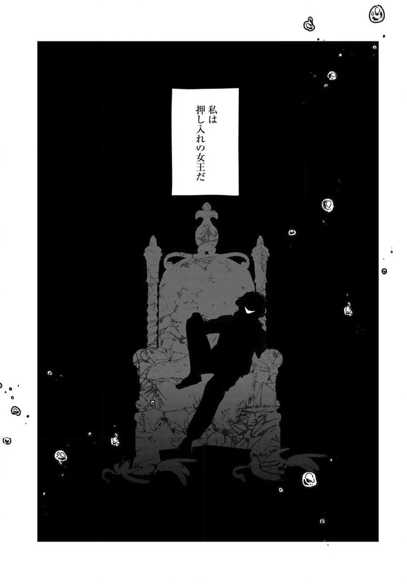 ページ 11 — 第14話