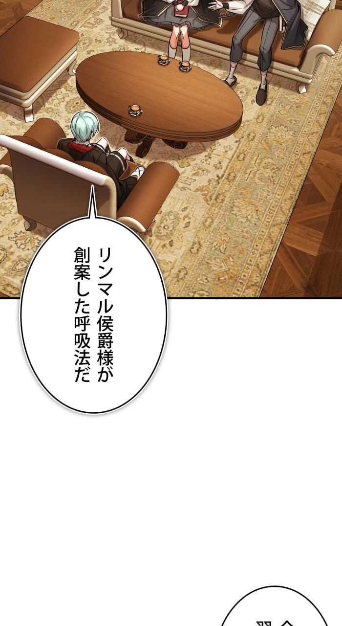 ページ 9 — 第79話