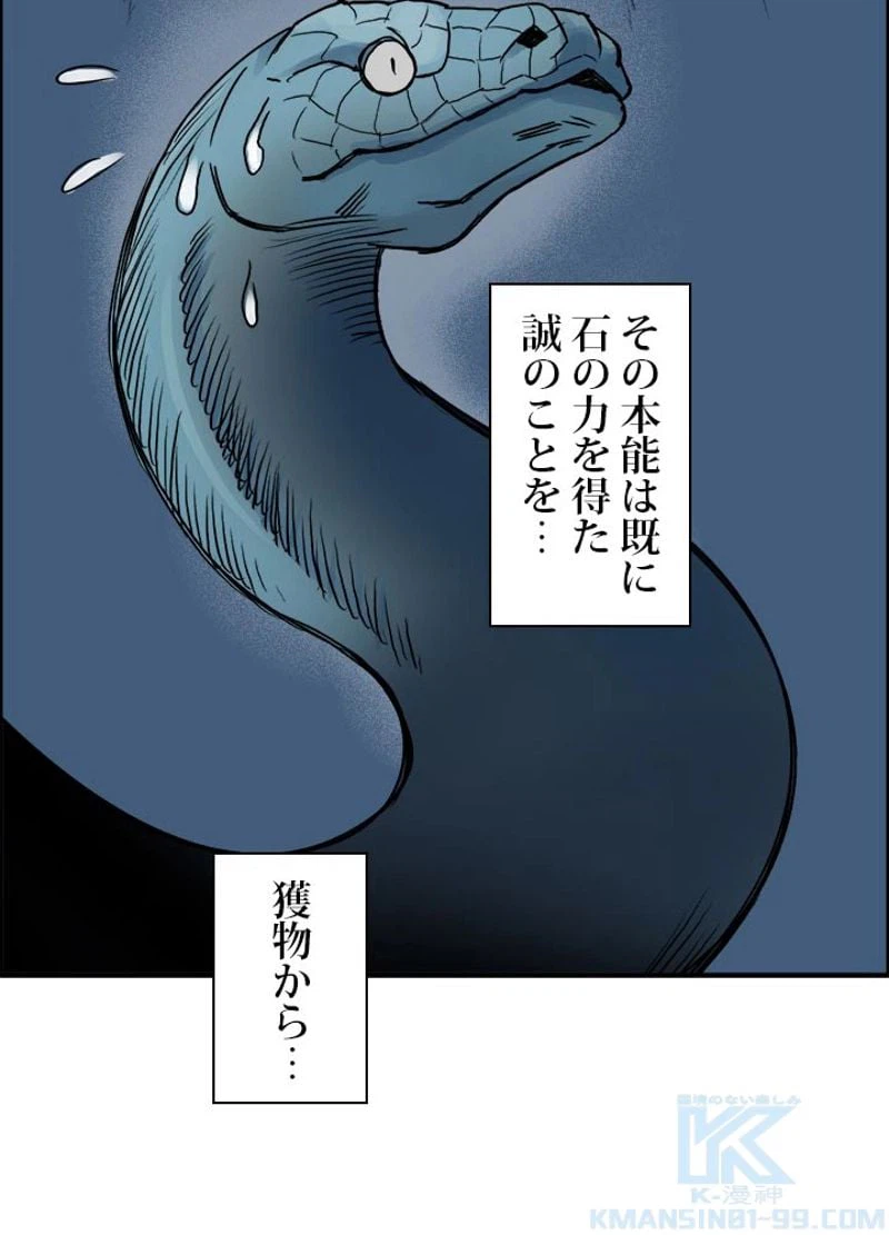 ページ 28 — 第15話