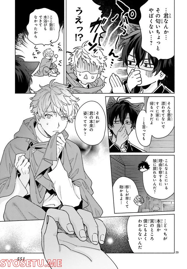 ページ 6 — 第13.4話