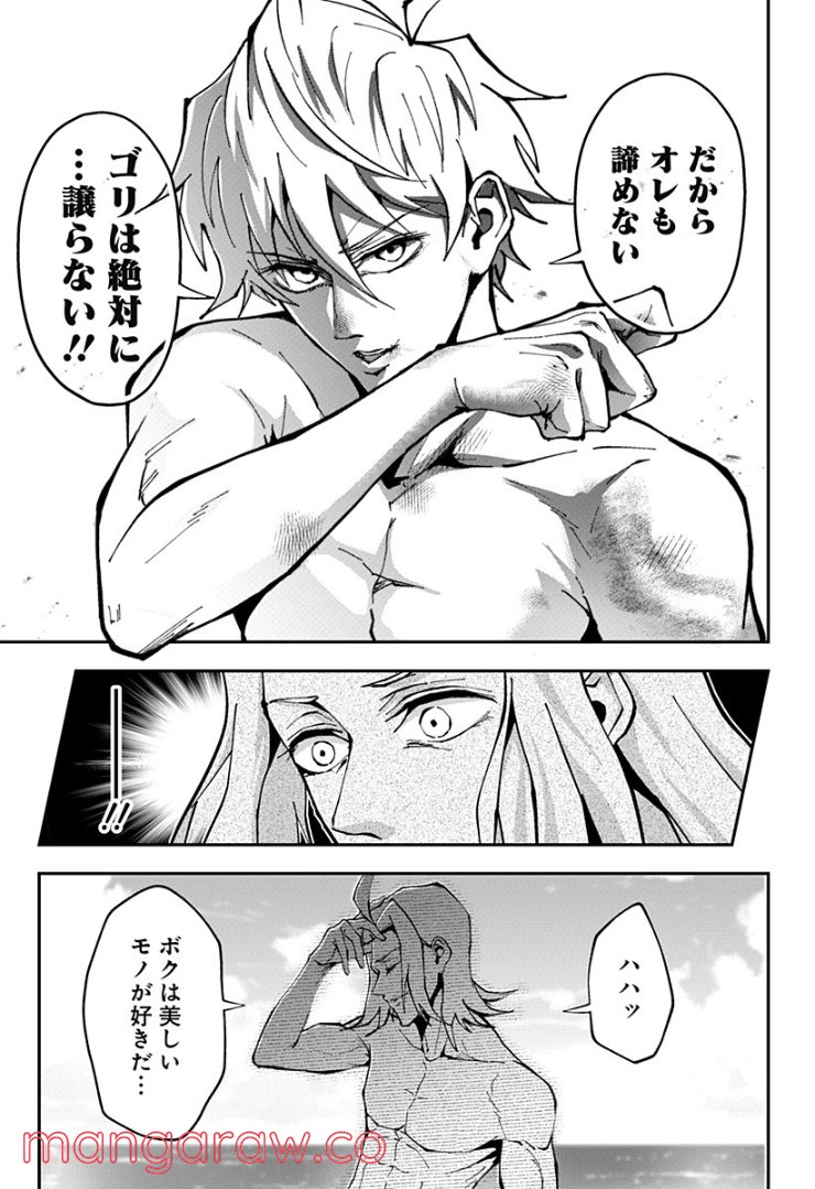 ページ 9 — 第30話