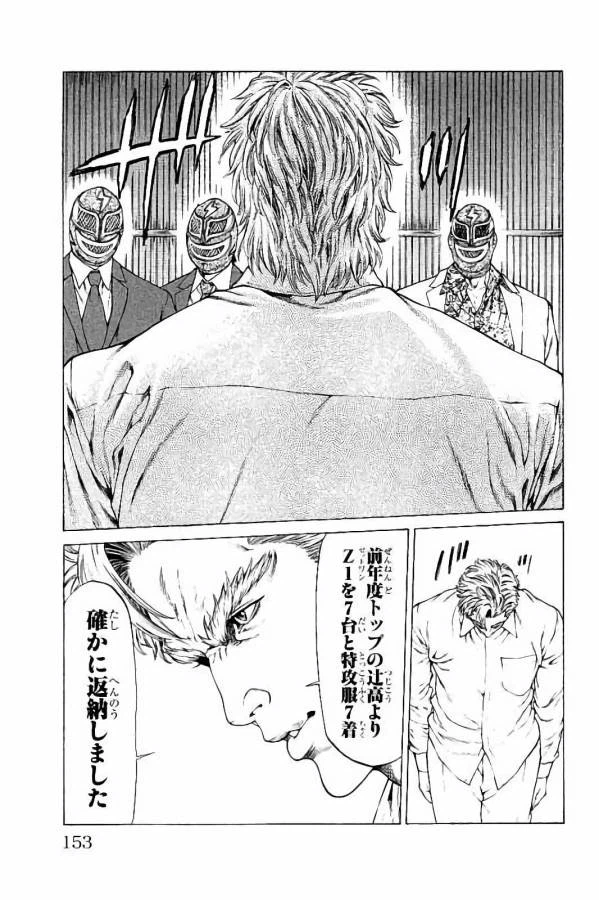 ページ 11 — 第31話