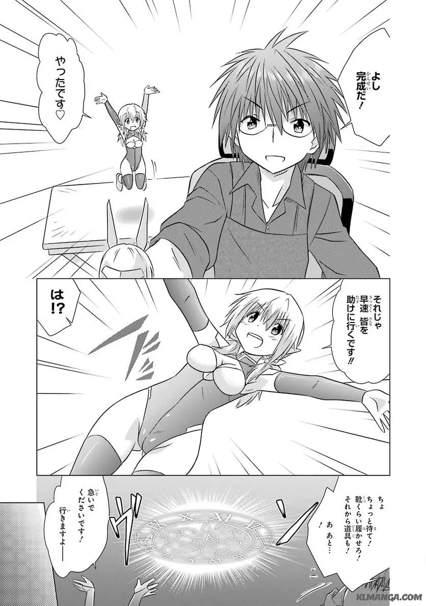 ページ 20 — 第5話