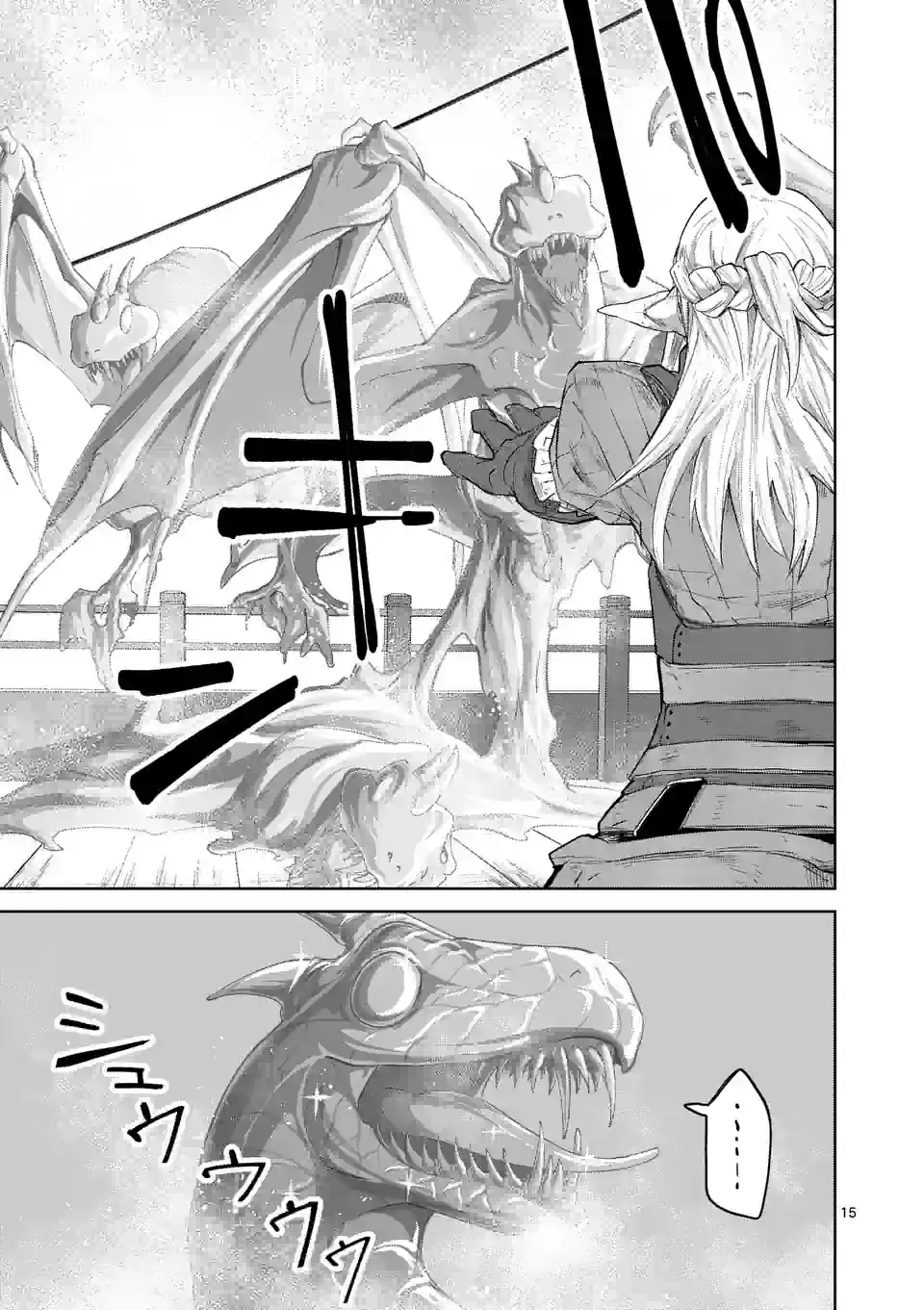 ページ 15 — 第34話