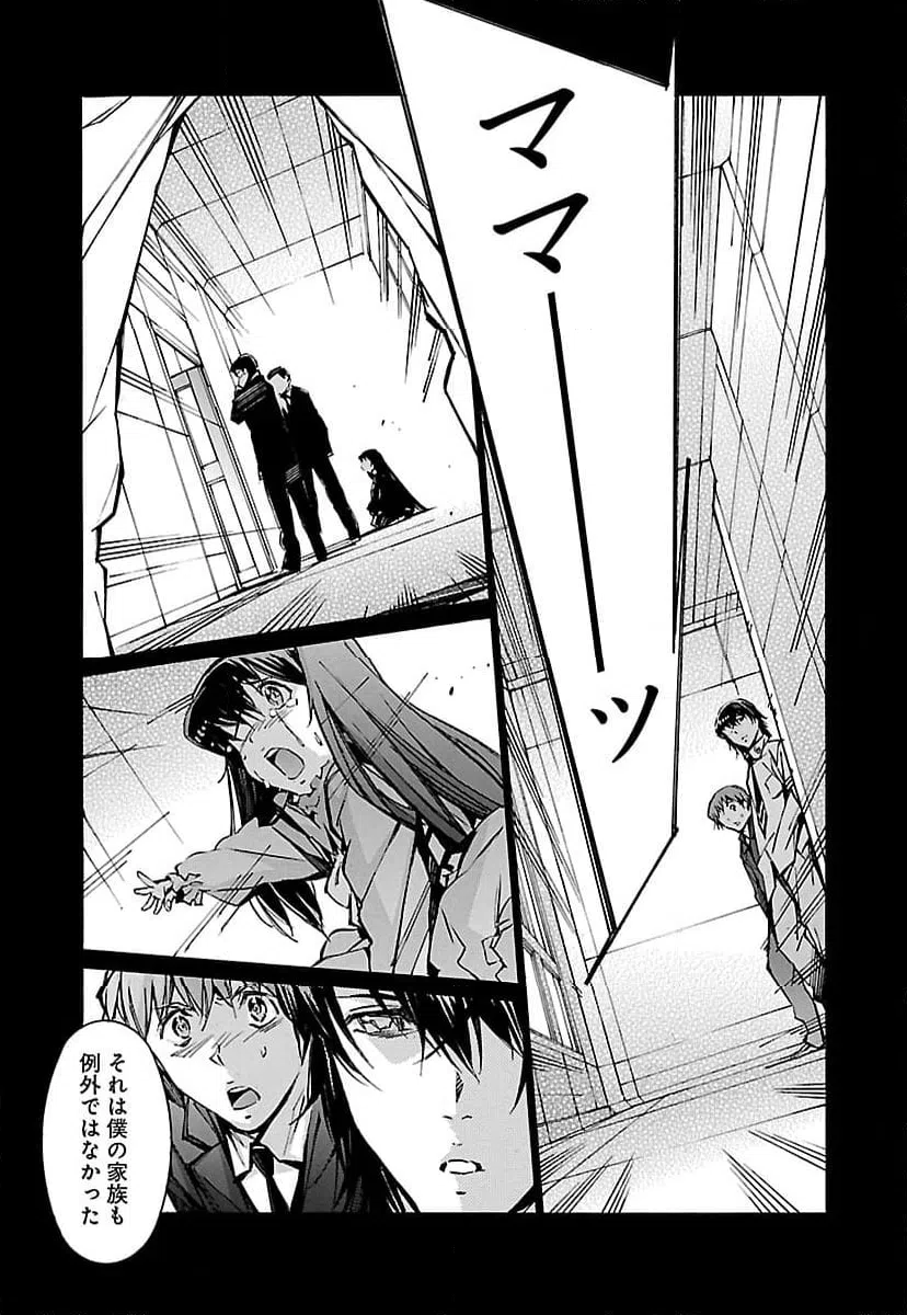 ページ 15 — 第66話