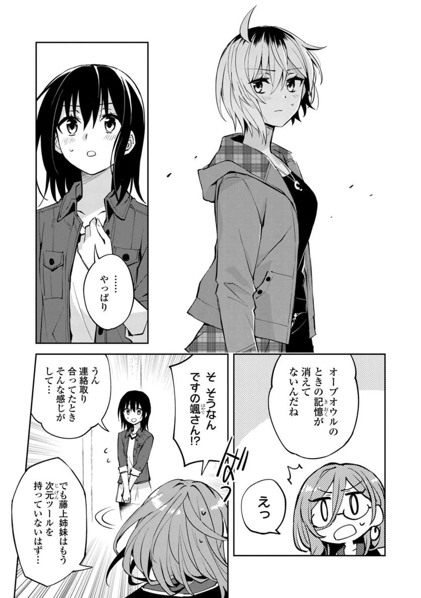 ページ 5 — 第24.1話