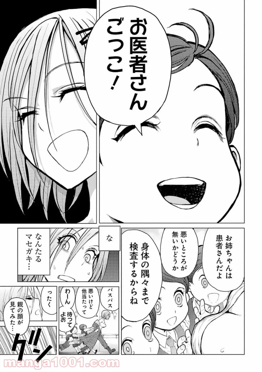 ページ 7 — 第53話
