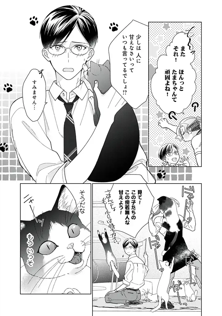 ページ 6 — 第1.1話