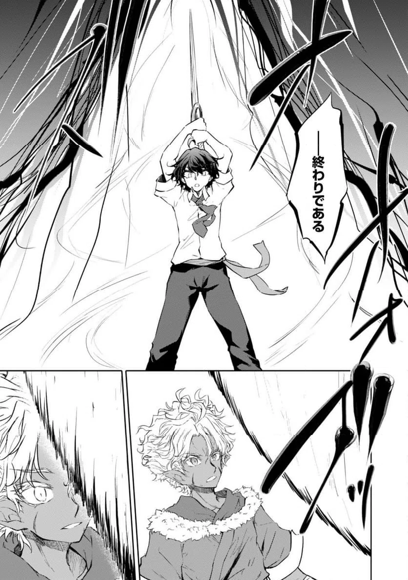ページ 15 — 第70話