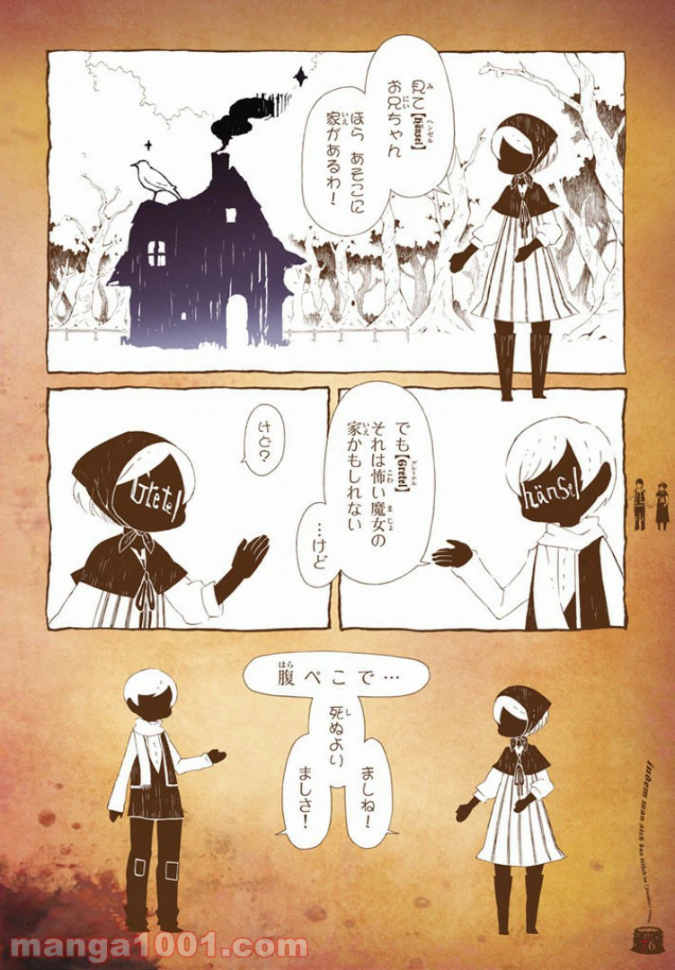 ページ 10 — 第3話