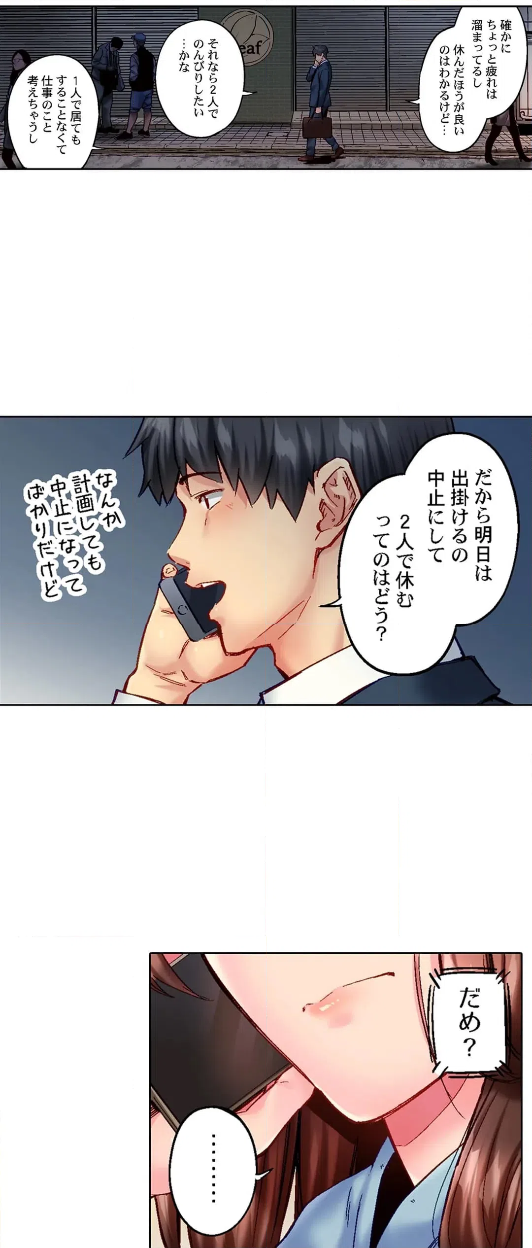 ページ 13 — 第109話