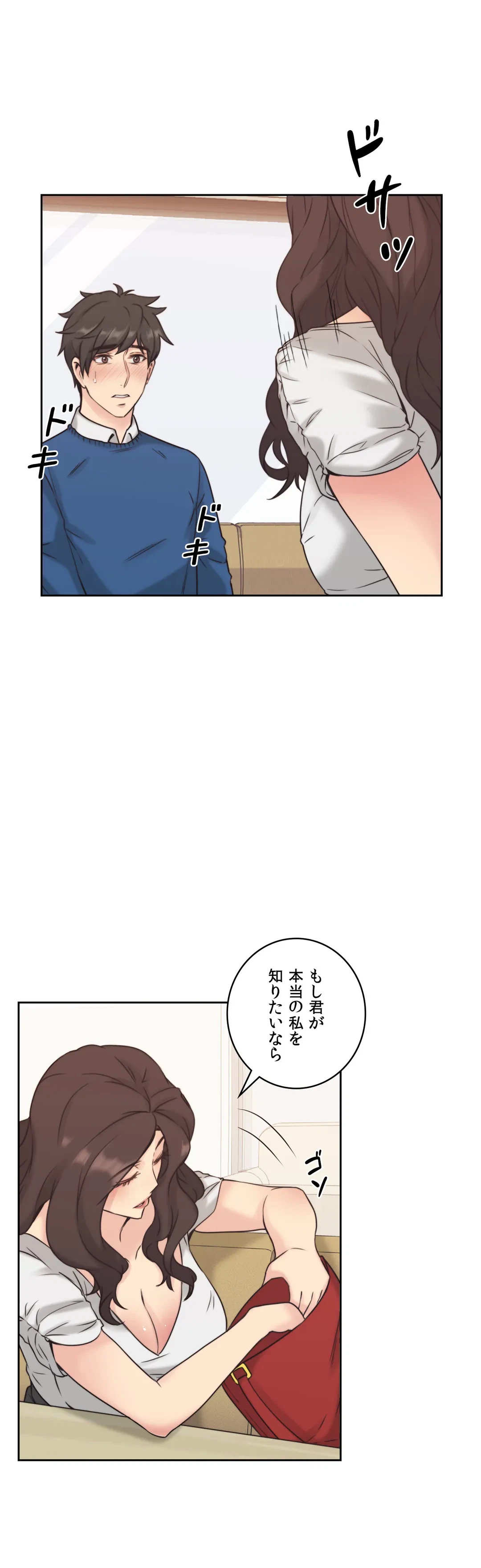 ページ 10 — 第4話