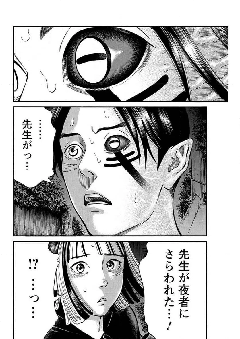 ページ 20 — 第12話