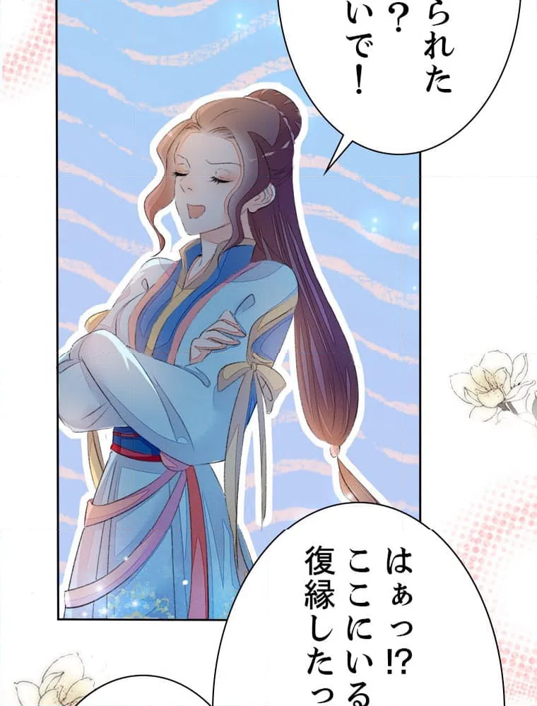 ページ 7 — 第60話