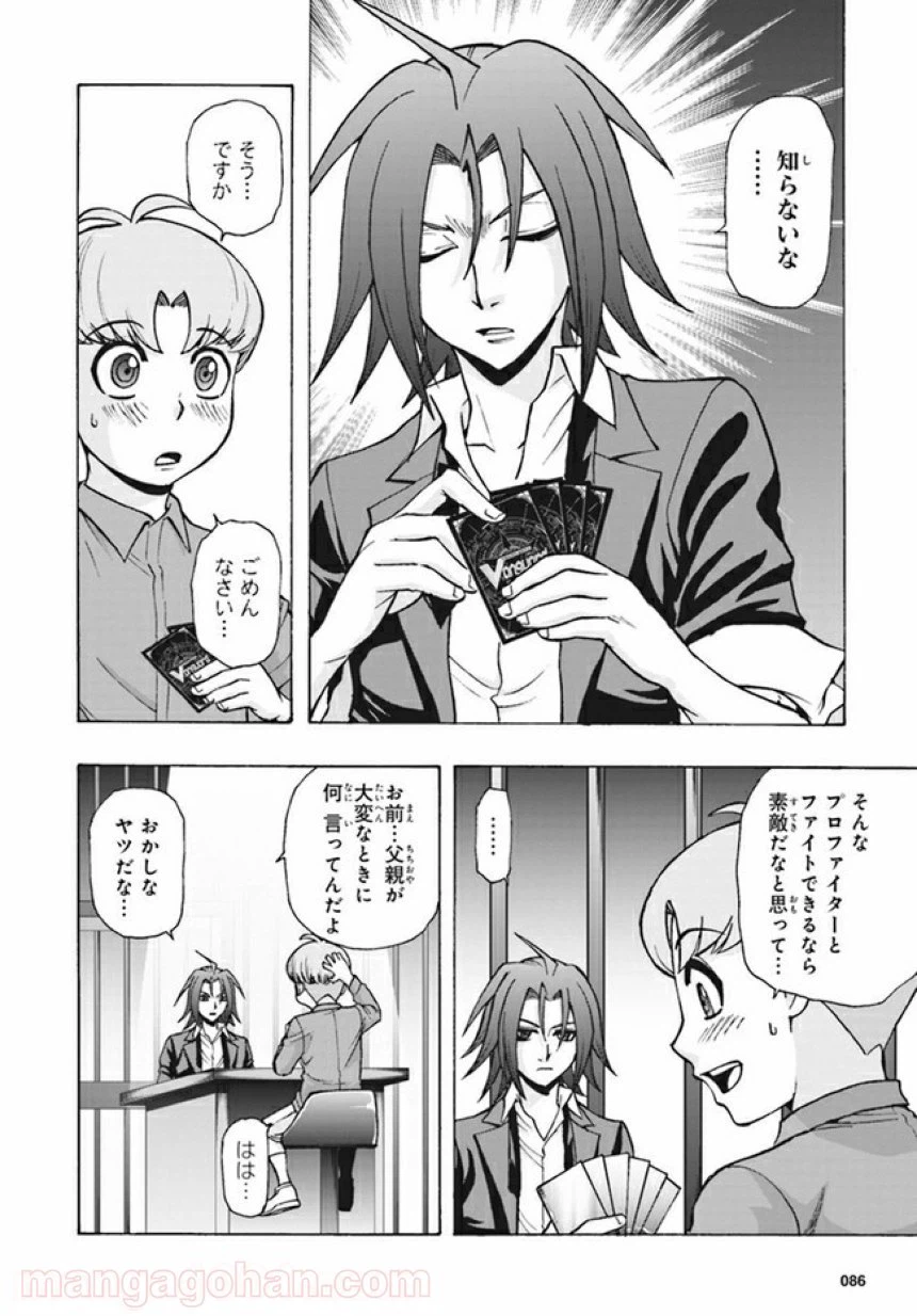 ページ 4 — 第6話