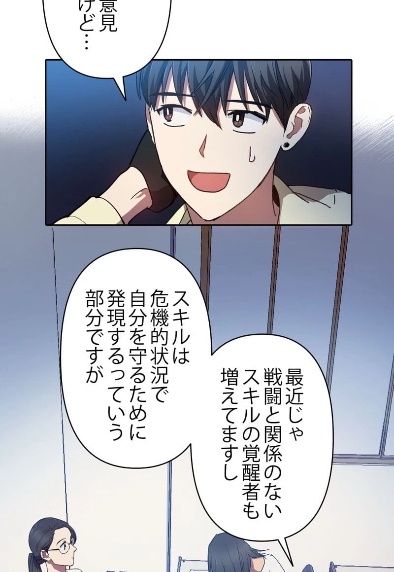 ページ 27 — 第21話