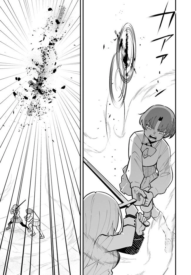 ページ 5 — 第13.2話