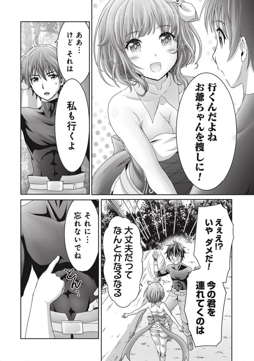 ページ 16 — 第12話