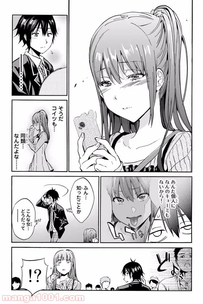ページ 41 — 第2.2話