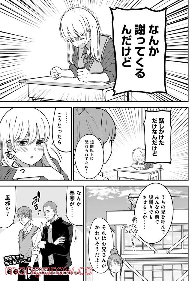 ページ 5 — 第23話