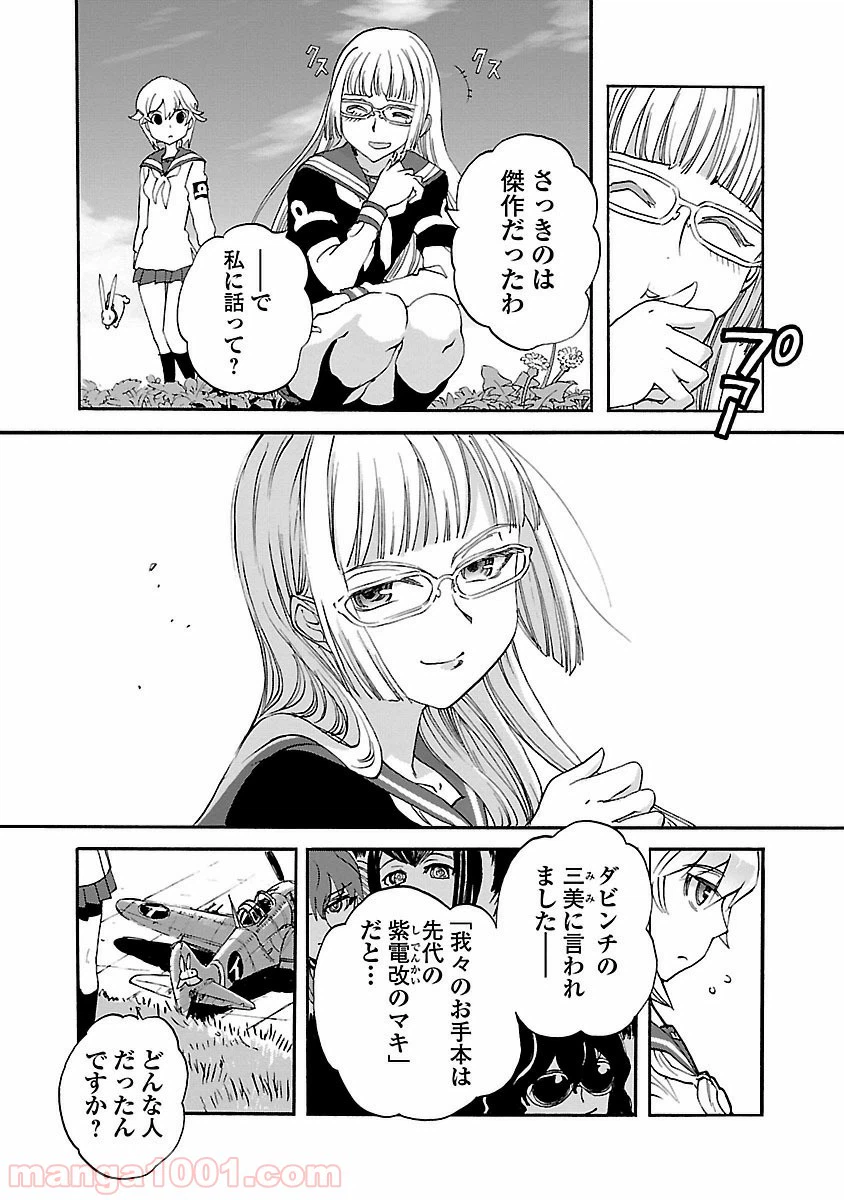 ページ 13 — 第20話