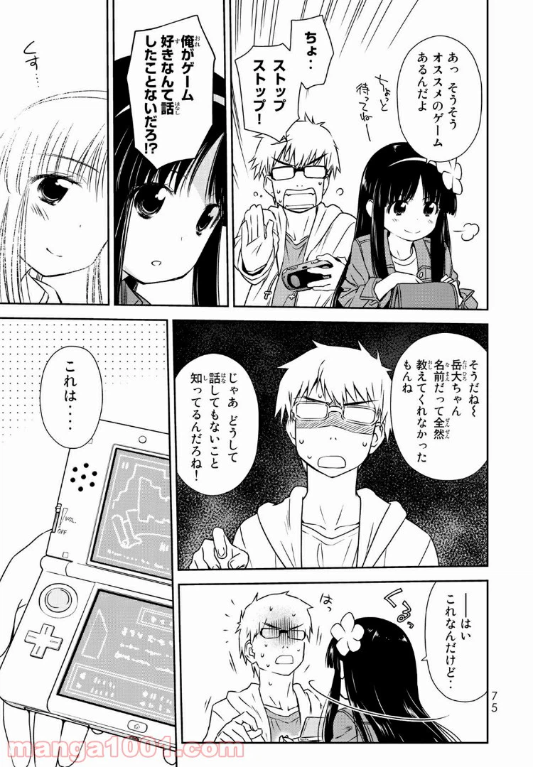 ページ 17 — 第2話