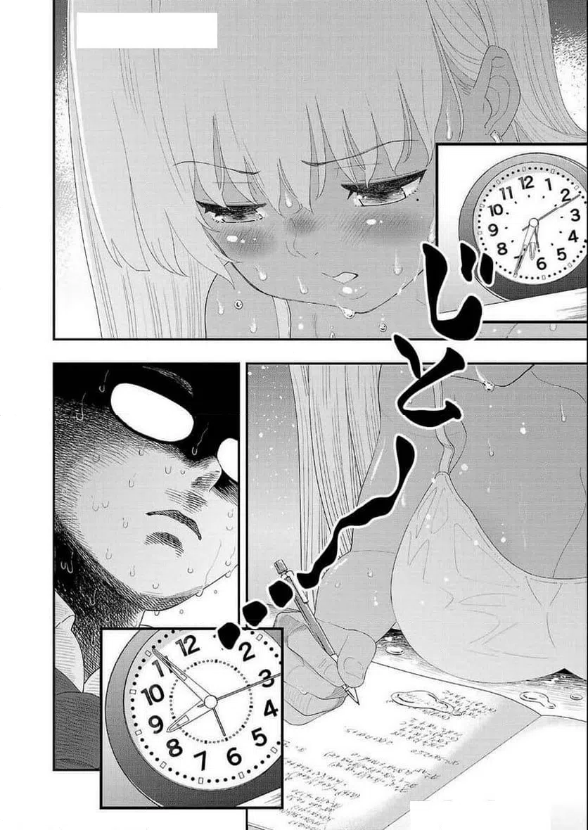 ページ 4 — 第14話