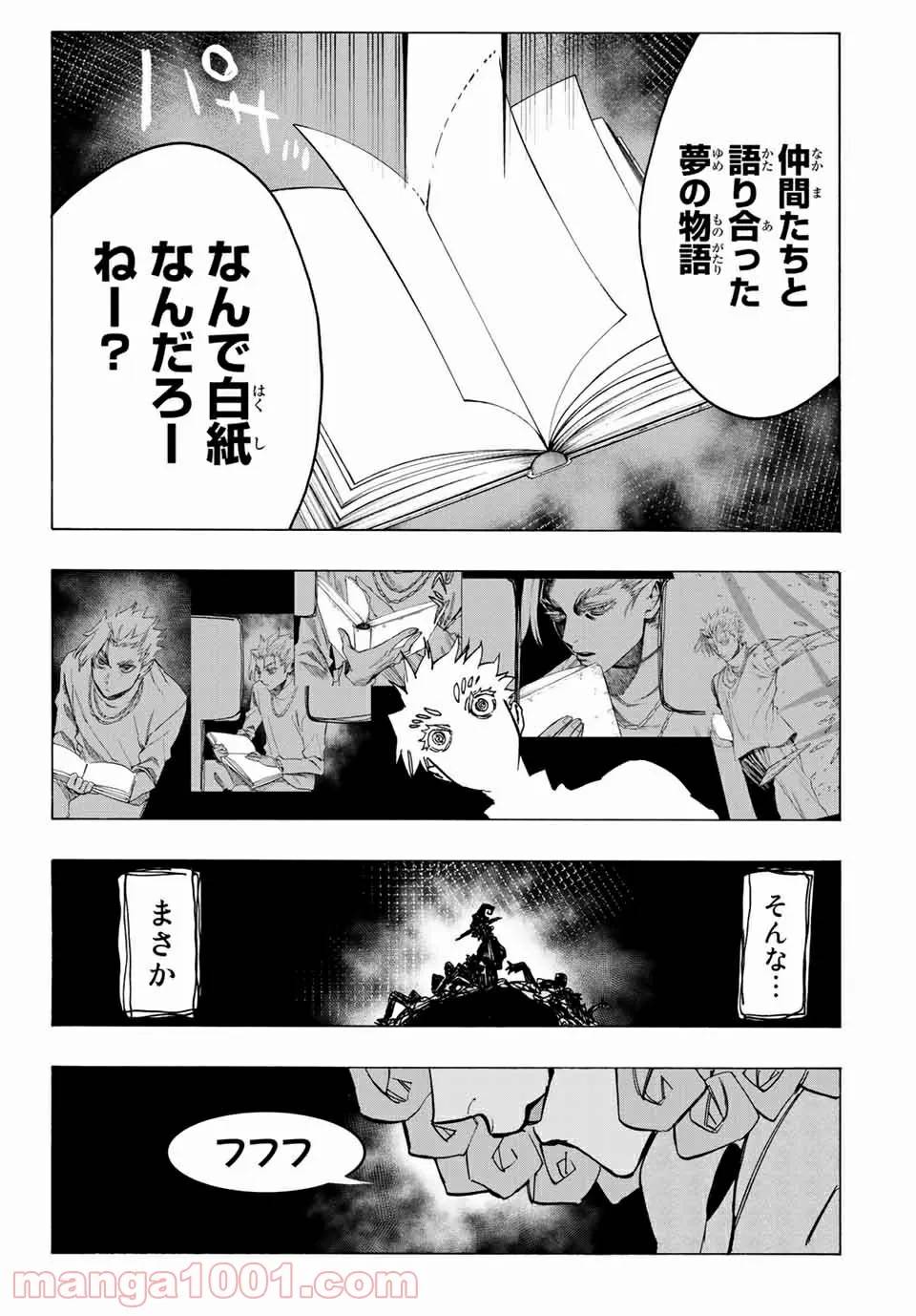 ページ 11 — 第57話