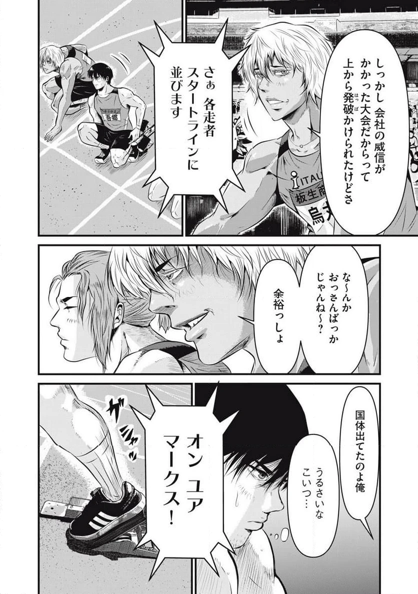 ページ 36 — 第1話