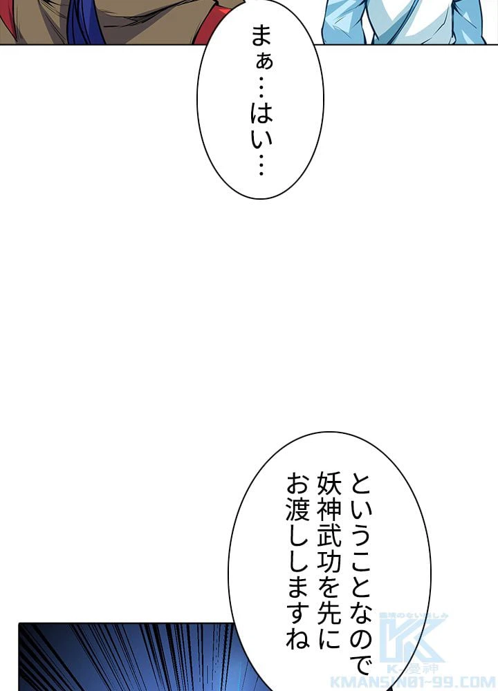 ページ 14 — 第164話