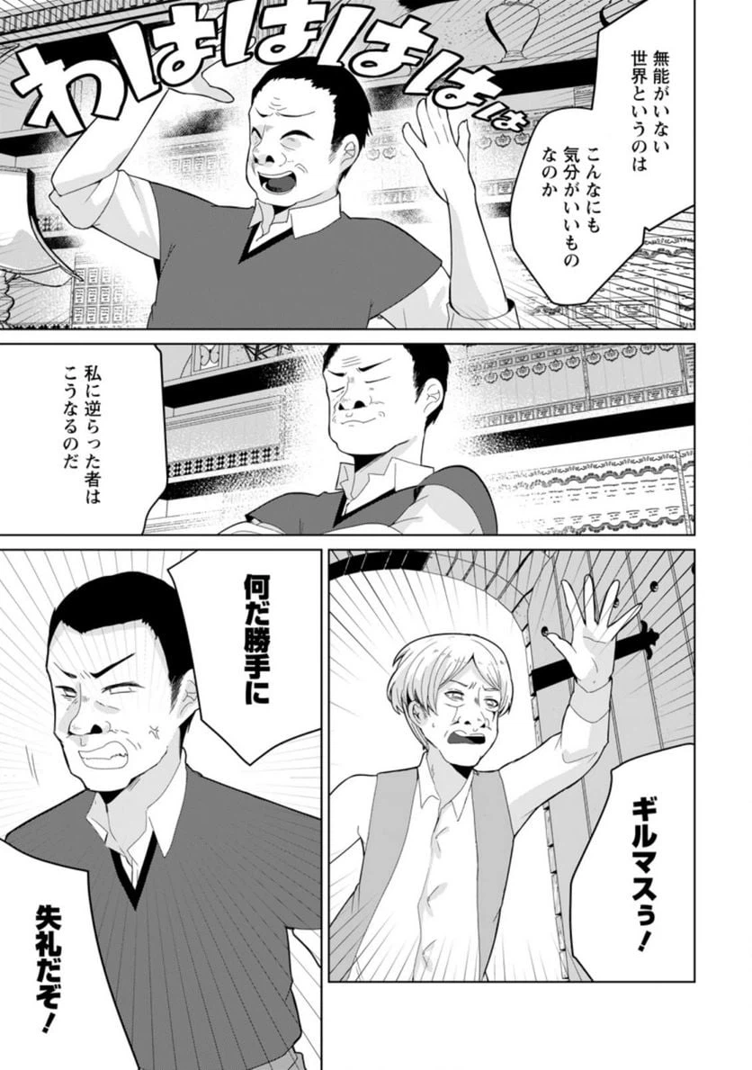 ページ 9 — 第8.1話
