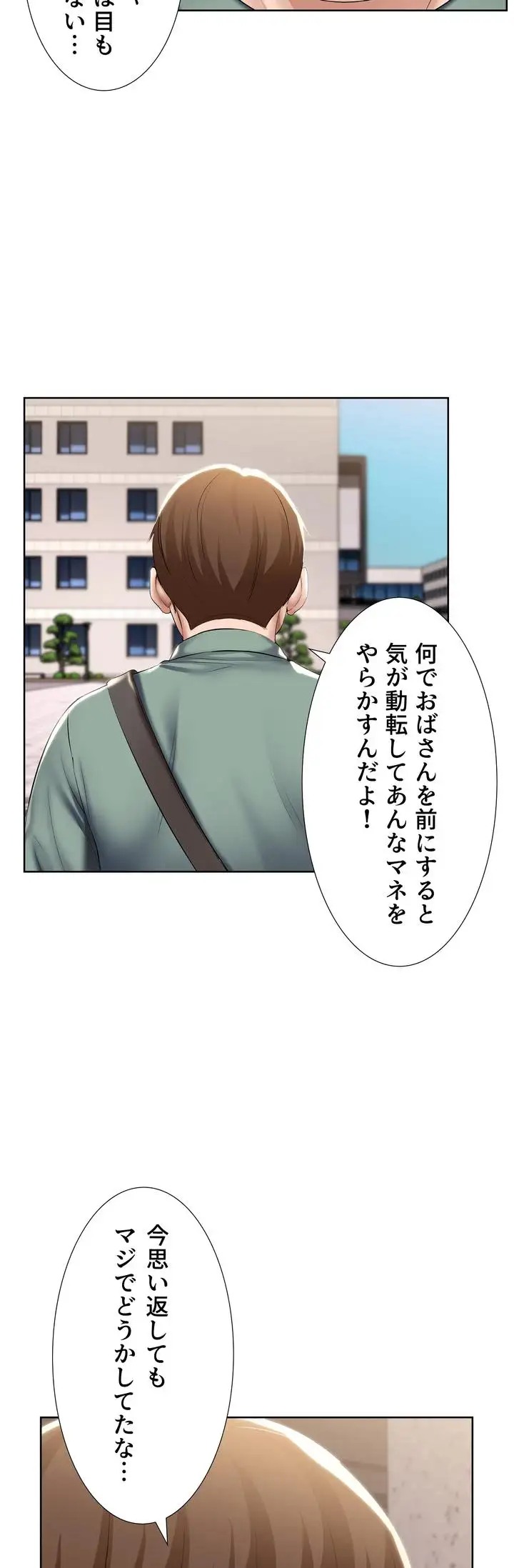 ページ 30 — 第44話