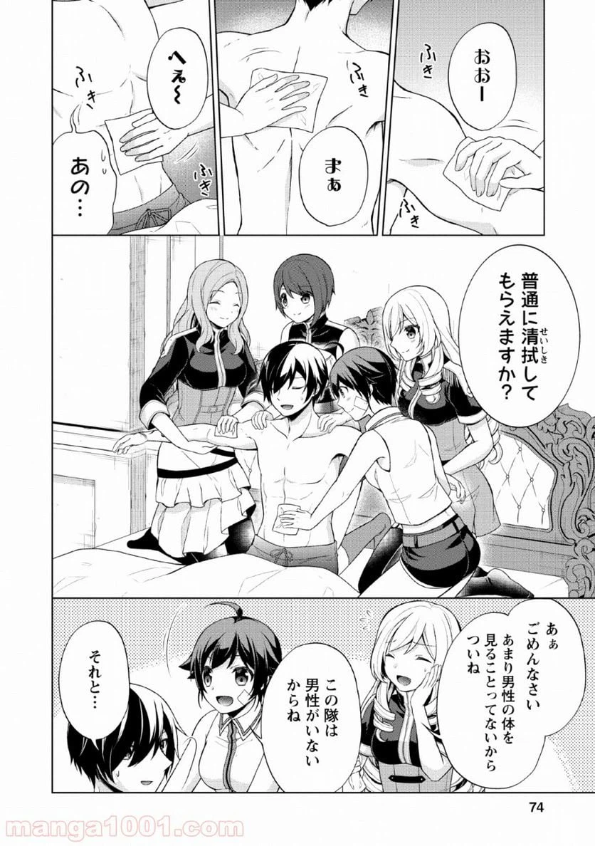 ページ 14 — 第28話