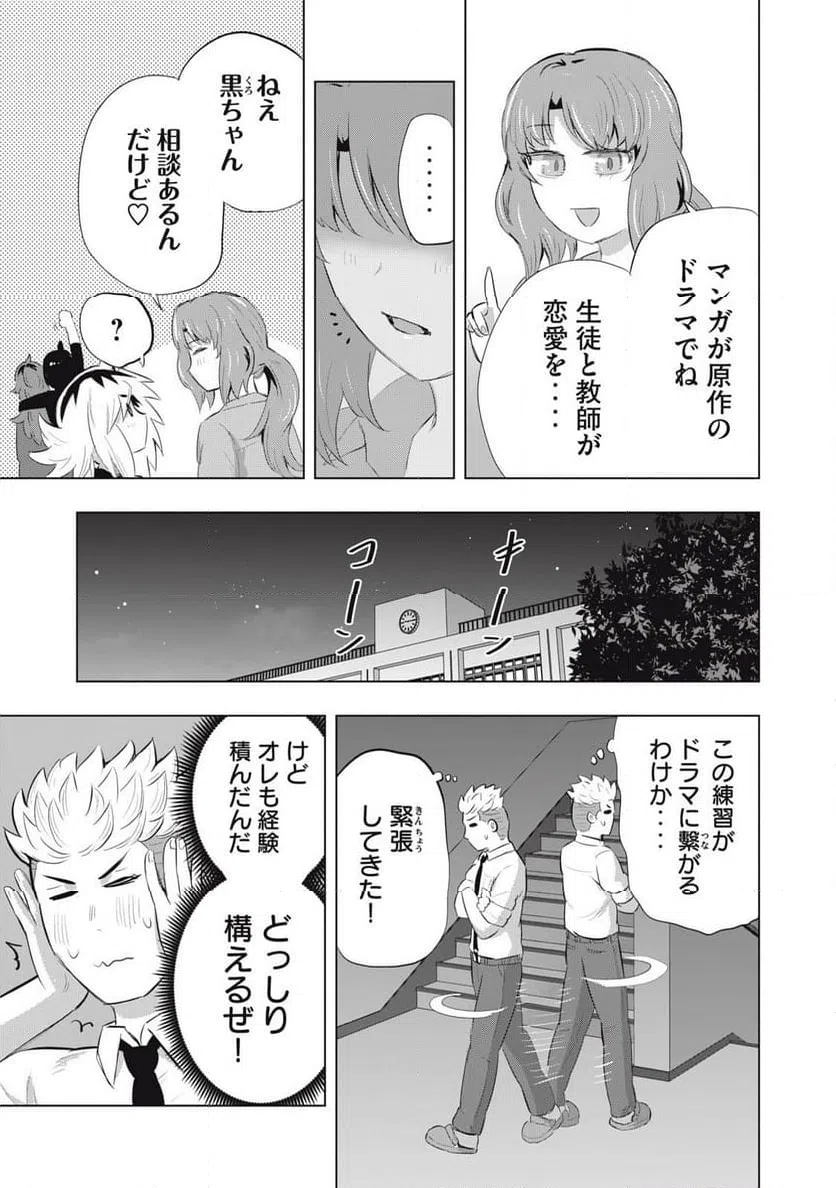 ページ 5 — 第13話
