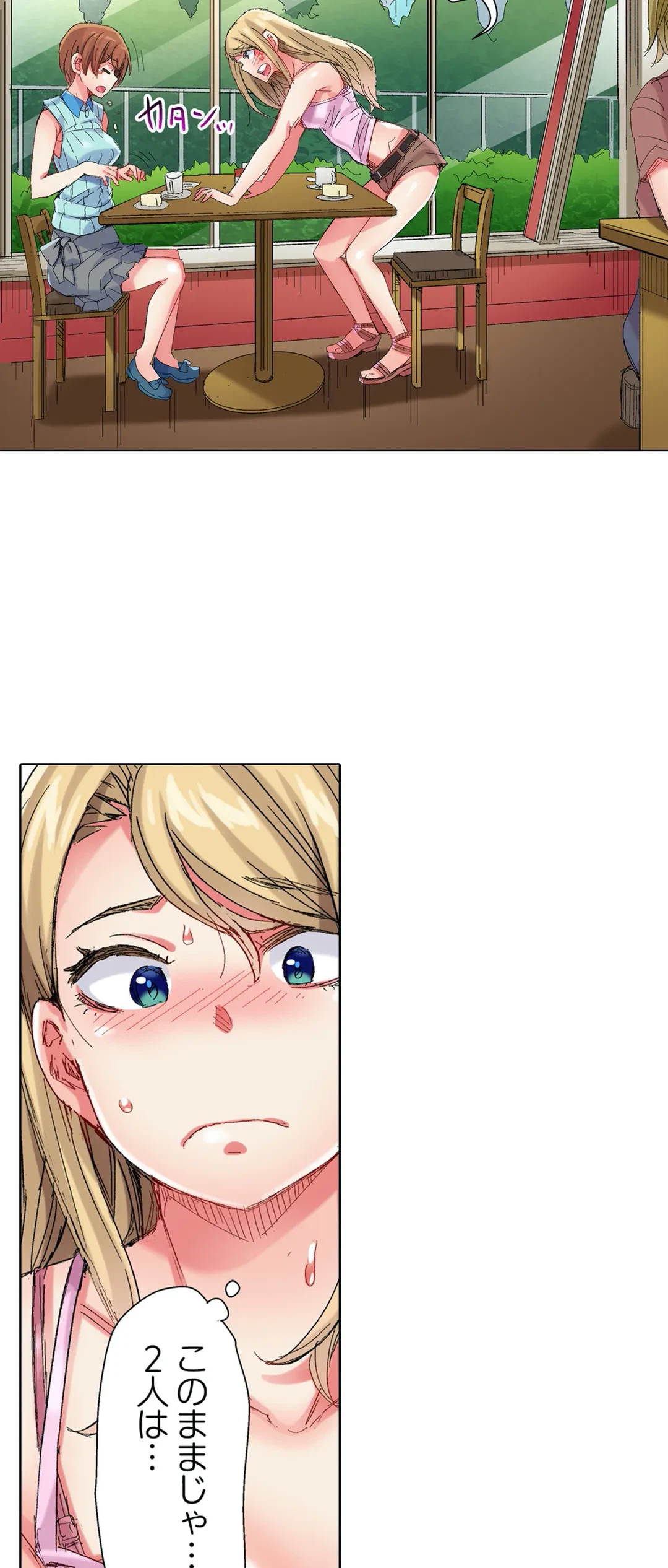 ページ 10 — 第76話
