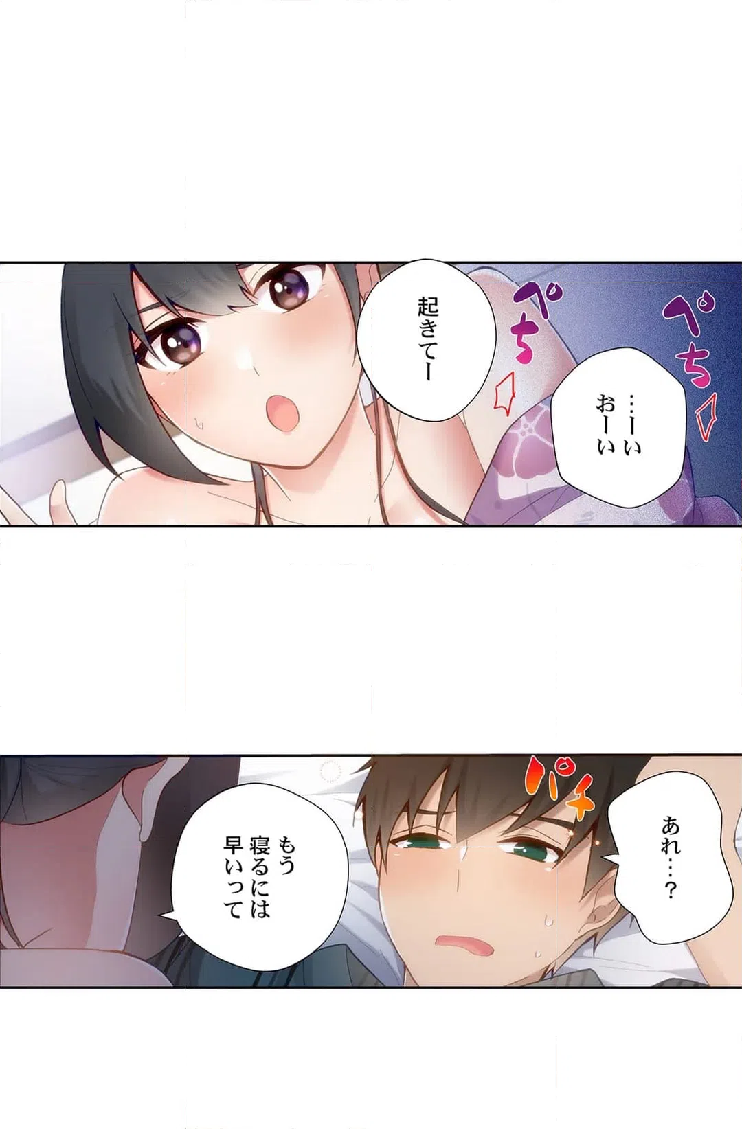 ページ 13 — 第35話