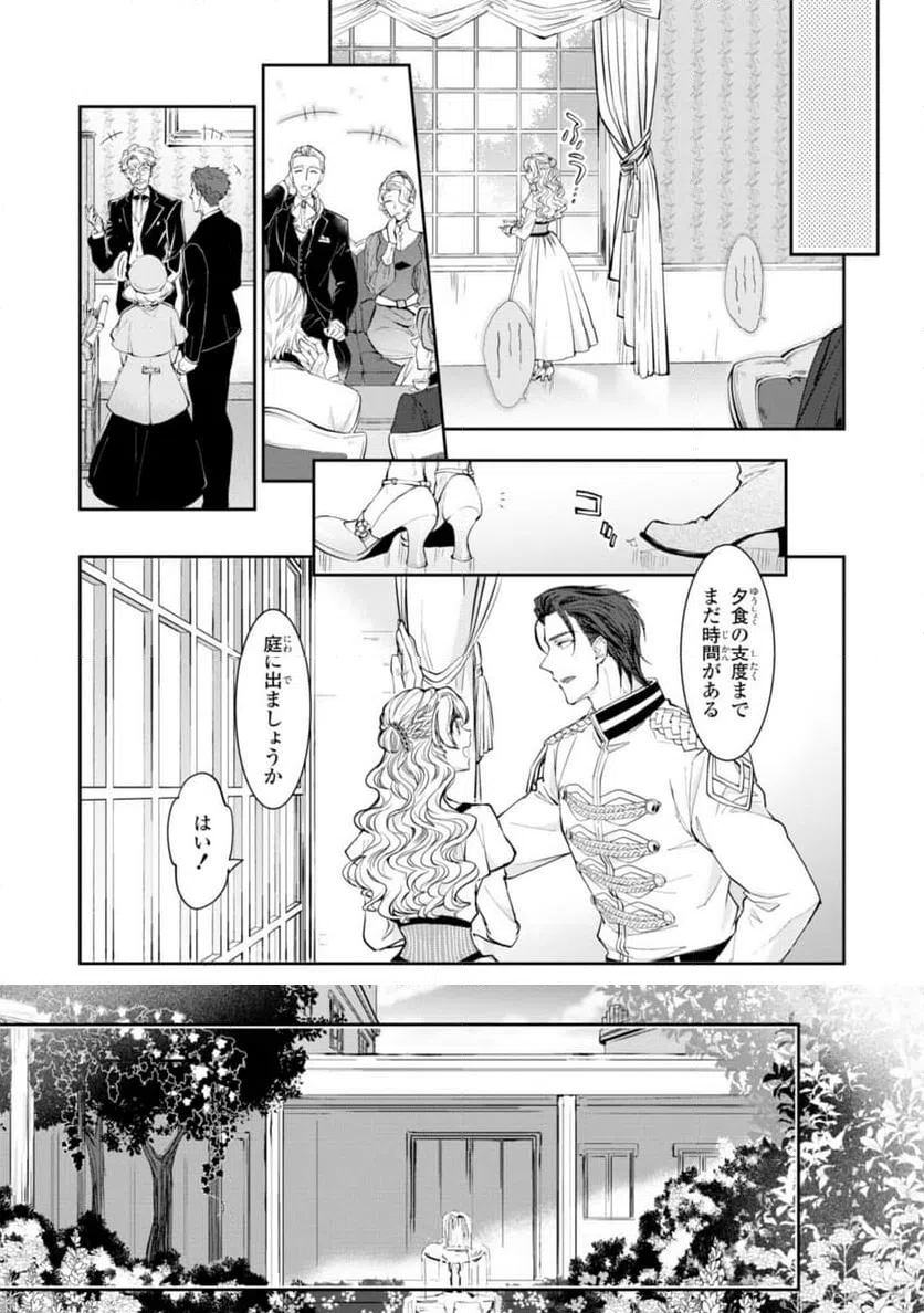 ページ 7 — 第9.1話
