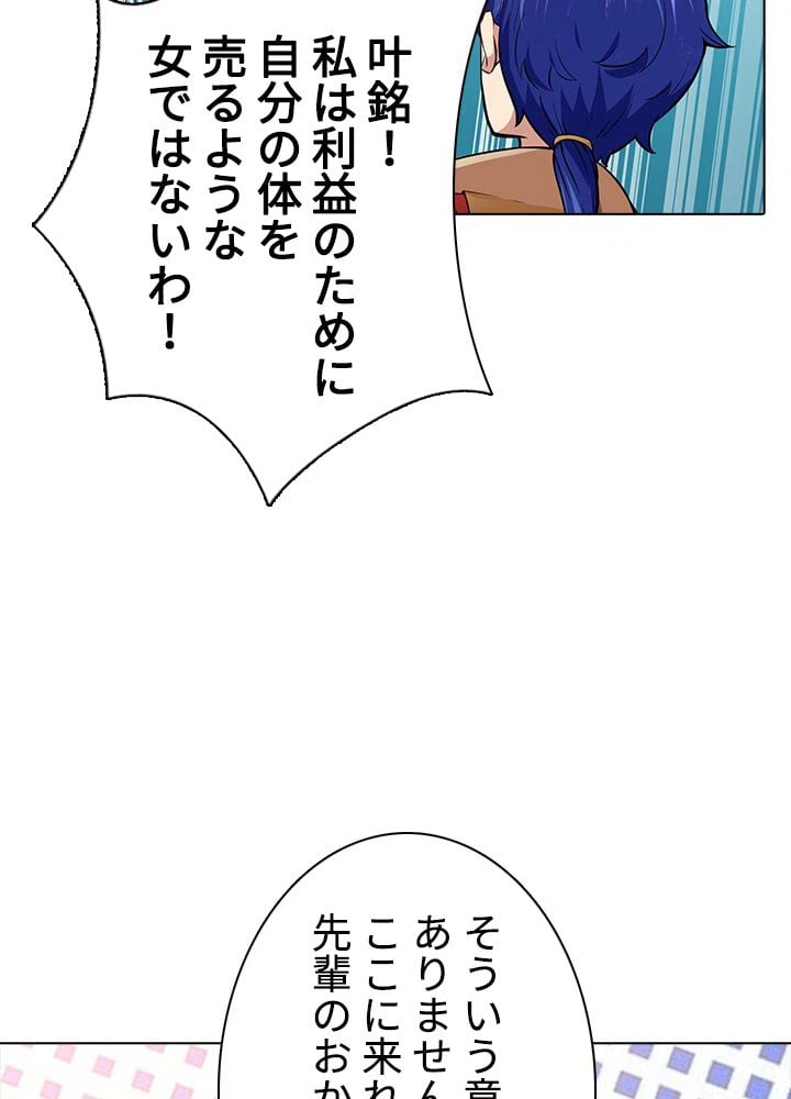 ページ 21 — 第148話