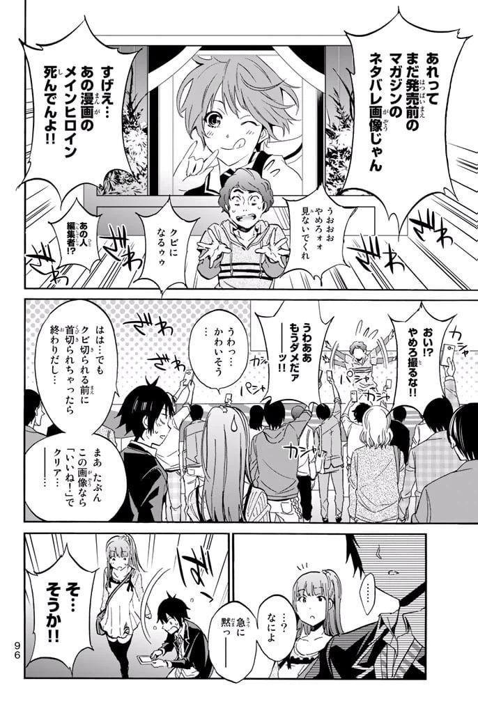 ページ 42 — 第2.1話