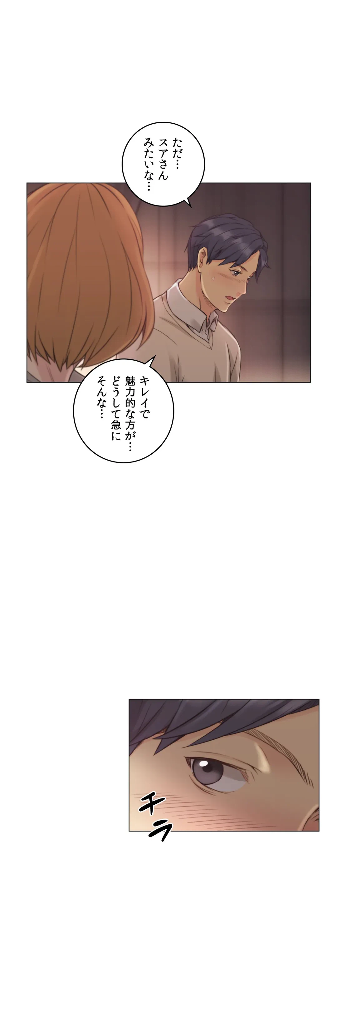 ページ 10 — 第45話