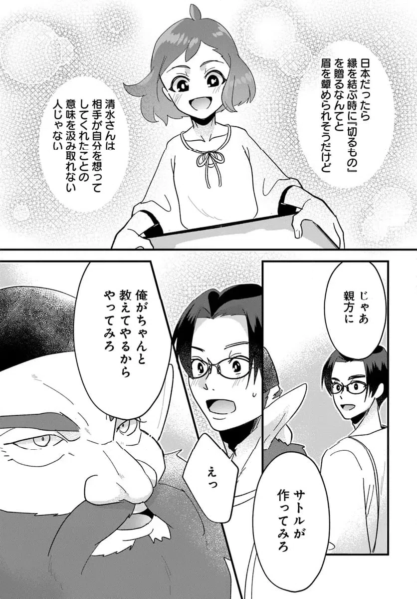 ページ 11 — 第18.2話