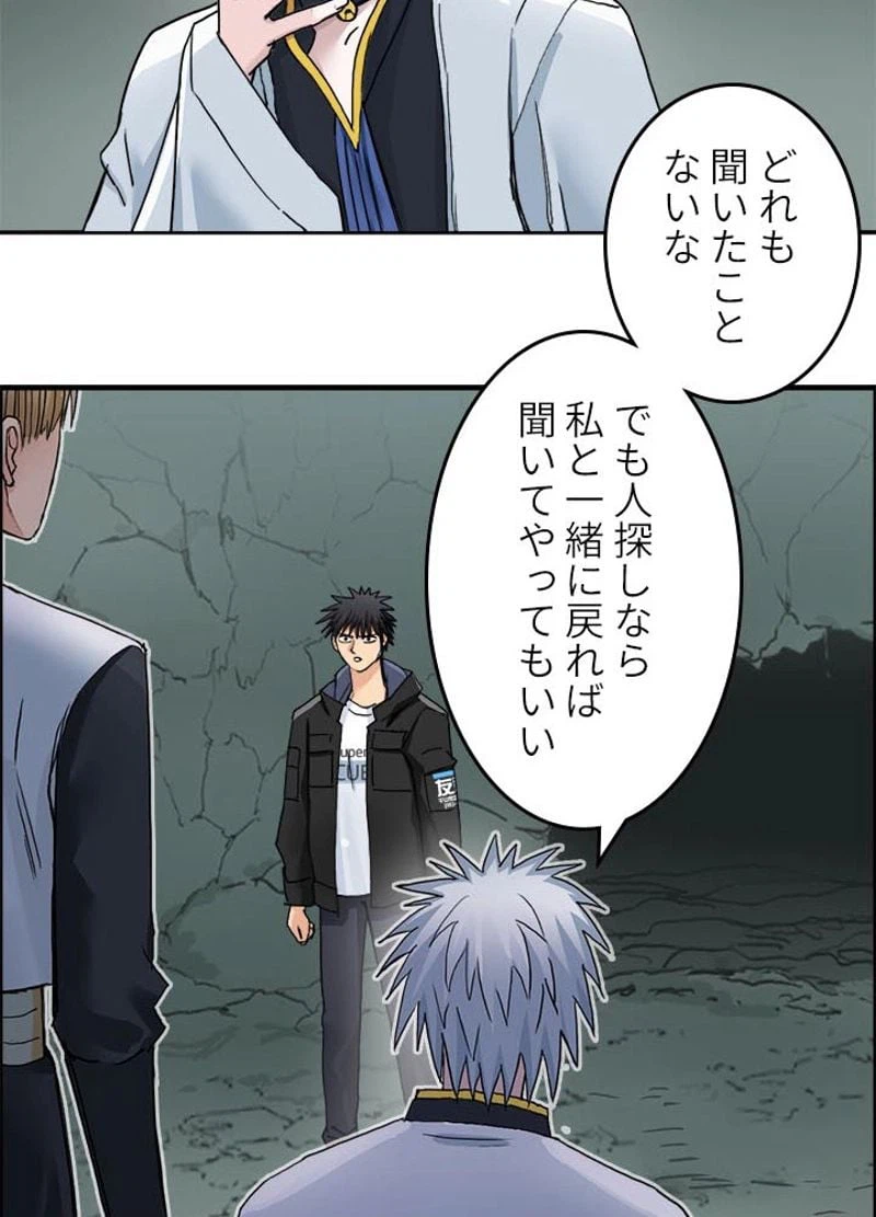 ページ 29 — 第186話