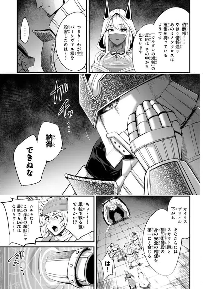 ページ 7 — 第12.1話