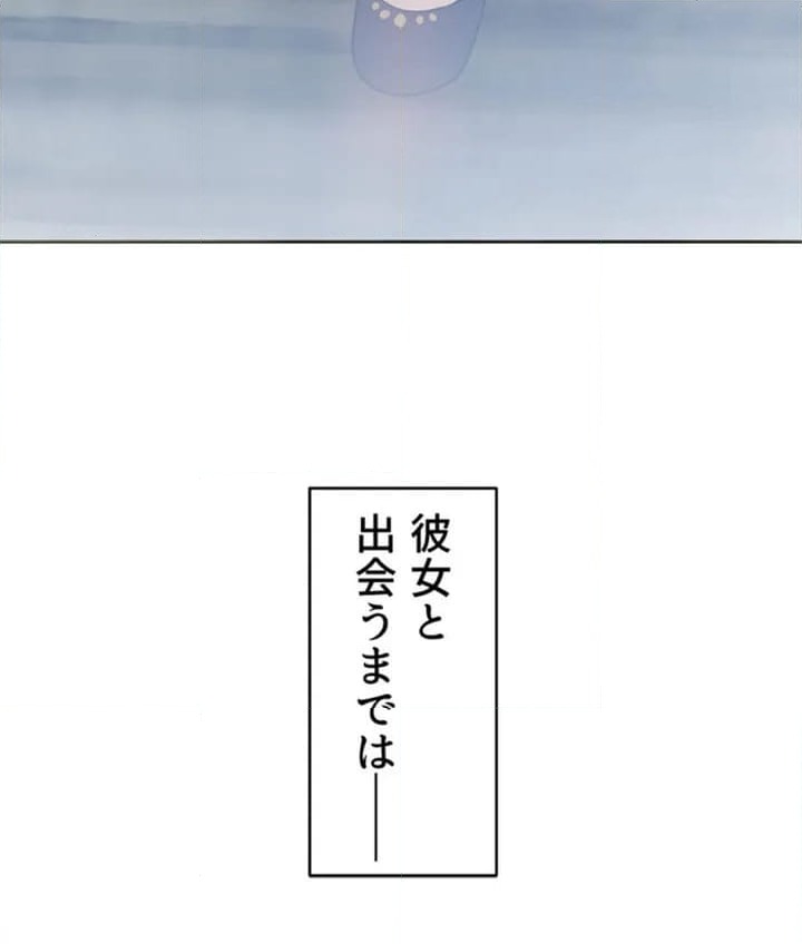 ページ 18 — 第1話