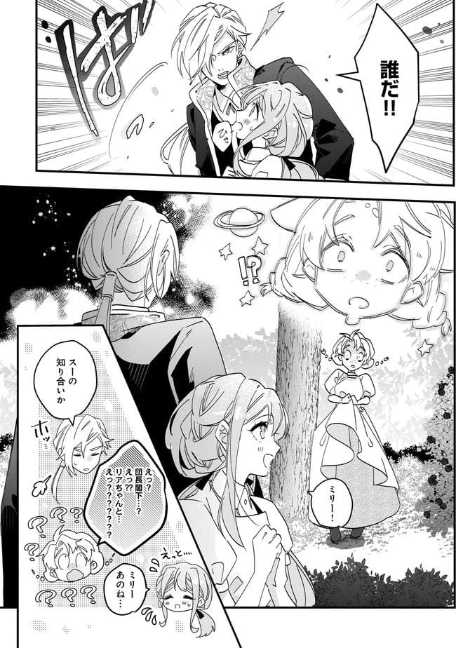 ページ 11 — 第7.2話